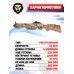 Ложа арбалета рекурсивного Remington Jaeger (R-RAC051, без плеч, autumn camo)