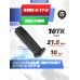 Магазин для сигнального пистолета Kurs G-17-S (10ТК, Glock)