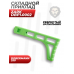 Складной приклад Zark DBP1.0002 для Dobermann 350 (салатовый)
