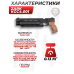 Цевье Zark KGC4.001 для пистолета KrugerGun Корсар D42 240 мм (черное, Weaver)