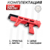 Комплект обвеса Zark DB1.001 для пистолета Dobermann 350 (розовый, приклад, цевье, рукоять)