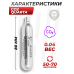 Баллончики СО2 Quarta 12 г (10 шт, для пневматики)