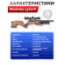 Пневматическая винтовка Reximex Lyra-K 6.35 мм (дерево, колба)