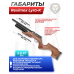 Пневматическая винтовка Reximex Lyra-K 6.35 мм (дерево, колба)