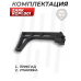 Складной приклад Zark KGP1.001 для KrugerGun Корсар (черный)