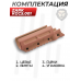 Цевье Zark KGC5.001 для пистолета KrugerGun Корсар Компакт D32 (коричневое, Weaver, с переходником)