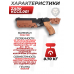 Цевье Zark KGC5.001 для пистолета KrugerGun Корсар Компакт D32 (коричневое, Weaver, с переходником)