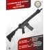 Страйкбольный автомат G&G GC16 MPW (12 Дюймов, 6 мм, черный, EGC-MPW-012-BNB-NCM)