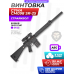 Страйкбольная винтовка Cyma CM098 SR-25 (6 мм)