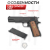 Страйкбольный пистолет G&G GPM1911 GP2 (6 мм, GBB, Gas)