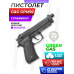 Страйкбольный пистолет G&G GPM92 (GBB, 6 мм, Green Gas, черный)