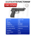 Страйкбольный пистолет G&G GPM92 (GBB, 6 мм, Green Gas, черный)