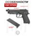 Страйкбольный пистолет G&G GPM92 (GBB, 6 мм, Green Gas, черный)