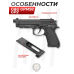 Страйкбольный пистолет G&G GPM92 GP2 (Gas, 6 мм, GBB, black)