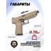 Страйкбольный пистолет G&G GTP 9 (Gas, Tan, 6 мм, GBB)