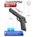 Страйкбольный пистолет G&G GX45 MkV (GBB, Green Gas, 6 мм, black)