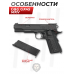 Страйкбольный пистолет G&G GX45 MkV (GBB, Green Gas, 6 мм, black)