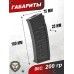 Магазин механический Cyma C320 (150 шаров, ВСС Винторез)