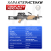 Страйкбольный пулемет Classic Army M249 Para (CA007M, 6 мм)