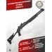 Страйкбольный дробовик Cyma CM373 (Benelli M4 Super 90 Tactical, 6 мм, телескопический приклад)