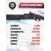 Страйкбольный дробовик Cyma CM357BK (Ремингтон М870, 6 мм, M-Pul, патронташ)