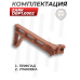 Складной приклад Zark DBP1.0002 для Dobermann 350 (коричневый)