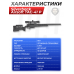 Страйкбольная винтовка Silverback Airsoft TAC-41 P (спринг, черный, 6 мм)