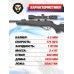 Винтовка Retay 70S 4.5 мм комплект Hunter подарочный (прицел, кольца, газовая пружина, мишени, пули)