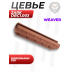 Цевье Zark DBC1.003 для пистолета Dobermann 350 (Weaver, коричневое)