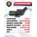 Зрительная труба Remington ZTR 15-45X50 (штатив, чехол)