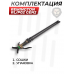 Сошка-опора Remington RL/P02 Gen2 (телескопическая, Bipod, 1000-1650 мм, с рукояткой)