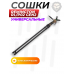 Сошка-опора Remington RL/P02 Gen2 (телескопическая, Bipod, 1000-1650 мм, с рукояткой)