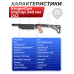 Пистолет KrugerGun Корсар 6.35 мм комплект Hunter подарочный (D42, 240 мм, манометр, приклад, цевье)