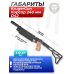 Пистолет KrugerGun Корсар 6.35 мм комплект Hunter подарочный (D42, 240 мм, манометр, приклад, цевье)