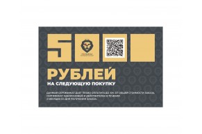 Купон на скидку 5000 руб