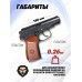 Пистолет Borner PM-X комплект Hunter подарочный №1 (4.5 мм, ПМ, Макаров, 10 баллончиков, 500 шариков)