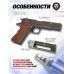 Пневматический пистолет Borner 1911 4.5 мм (Blowback, Colt)