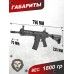 Страйкбольный автомат Cyma CM516 M4A1 URX III (черный, 6 мм)