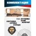 Винтовка Hatsan 124 4.5 мм комплект Hunter подарочный (прицел, пружина, кольца, пульки, мишени)