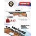 Винтовка Kral Puncher Breaker 3W 6.35 мм комплект Hunter подарочный (орех, прицел, кольца, пули, мишени, модератор, насос, переходник)