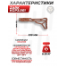 Складной приклад Zark KGP3.001 для KrugerGun Корсар (коричневый)