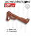 Складной приклад Zark DBP4.001 для Dobermann 350 (коричневый)