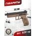 Страйкбольный пистолет KJW CZ P-09 TBC (6 мм, CO2, Tan, с резьбой)