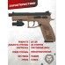 Страйкбольный пистолет KJW CZ P-09 TBC (6 мм, CO2, Tan, с резьбой)