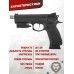 Страйкбольный пистолет KJW CZ-75 SP-01 Shadow TBC (Green Gas, 6 мм, удлиненный ствол)