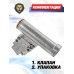 Клапан Stalker ST-KVSB-30-37-RD (для ST-12061RD)
