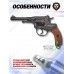 Пневматический револьвер Borner NGT-P 4.5 мм (черный, пулевой, Наган)