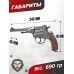 Пневматический револьвер Borner NGT-B 4.5 мм (Silver, Nagant)