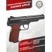 Пневматический пистолет Borner APS-M 4.5 мм (black, металл, АПС)