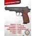 Пневматический пистолет Borner APS Blowback 4.5 мм (черный, Стечкин)